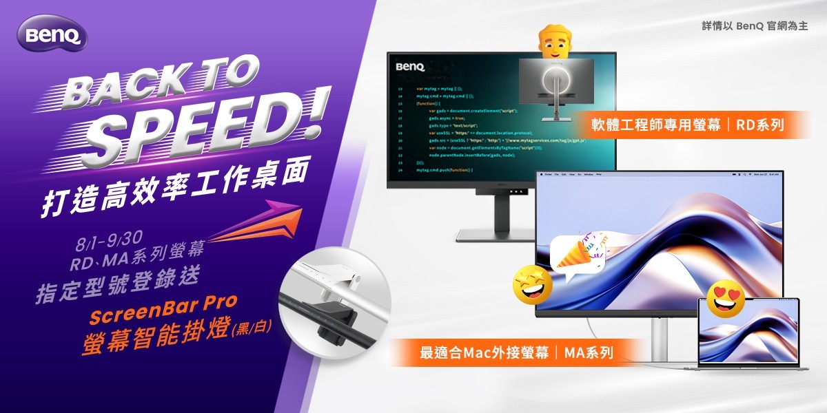 BENQ｜螢幕