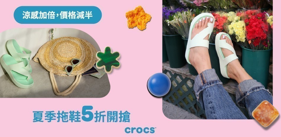 CROCS