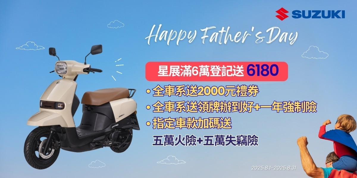 台鈴機車 速克達