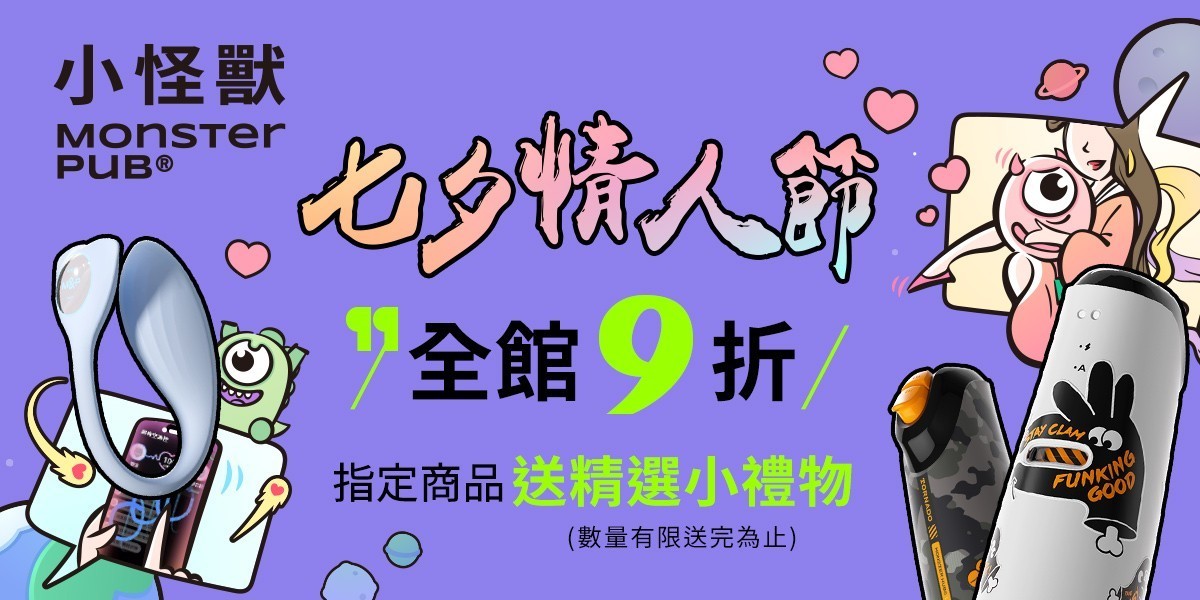小怪獸