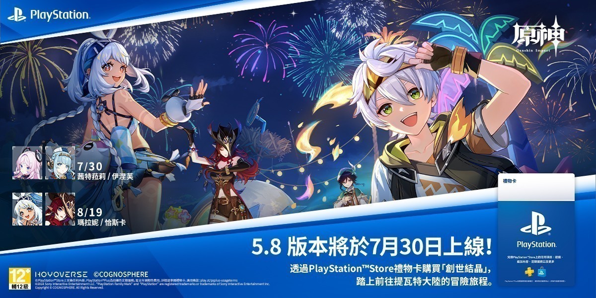 PSN虛擬點數卡