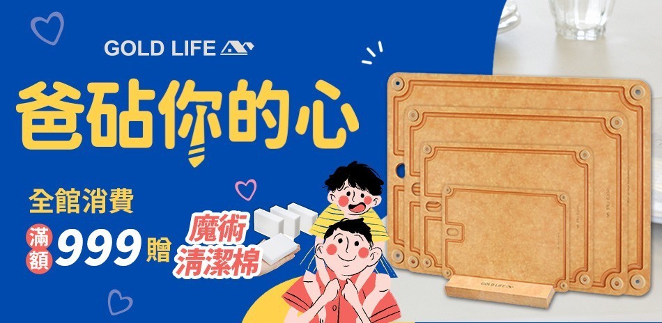 GOLD LIFE