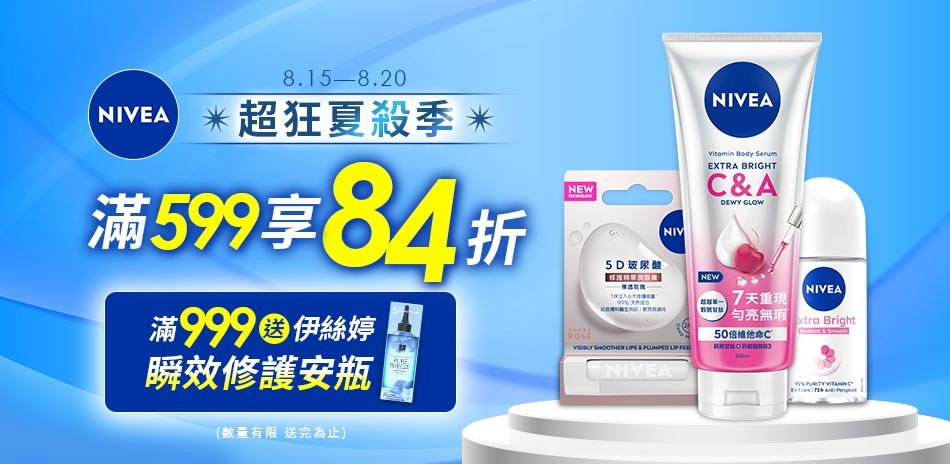 妮維雅