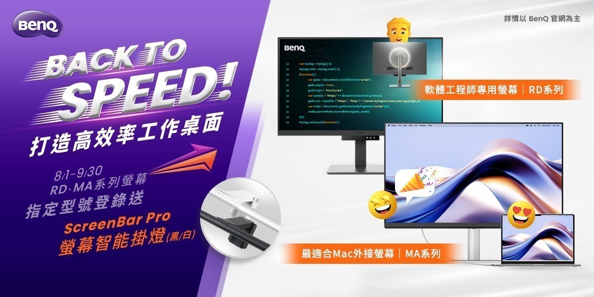 BENQ｜螢幕