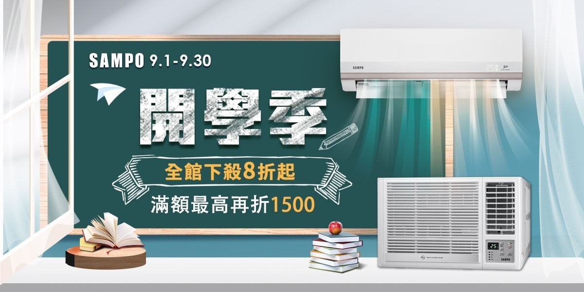 聲寶