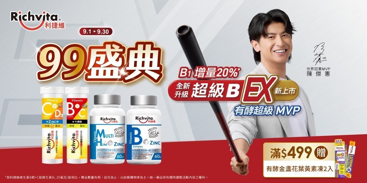利捷維