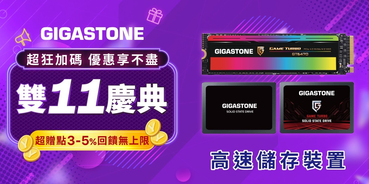 GIGASTONE
