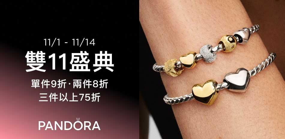 Pandora新品登場