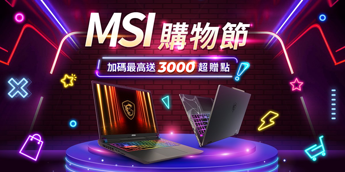 MSI｜筆電推薦