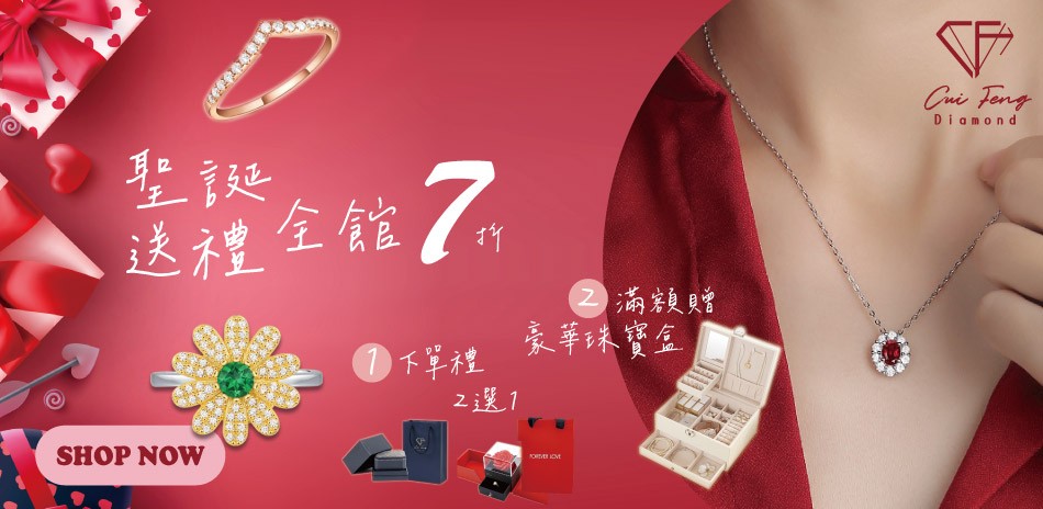 CF Diamond莫桑鑽 單件7折