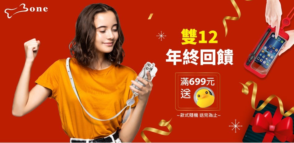 Bone 蹦克手機配件★滿699送香氛磁扣