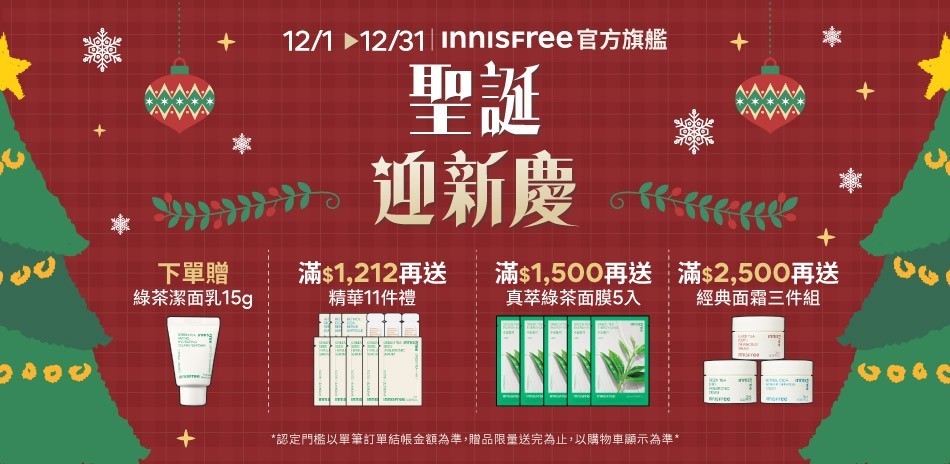 innisfree