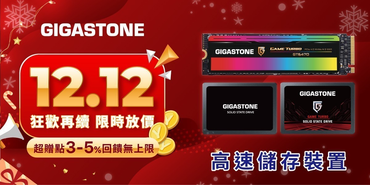 GIGASTONE