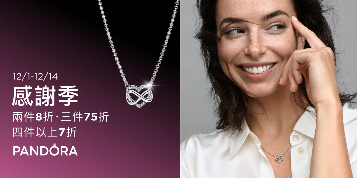 Pandora新品登場