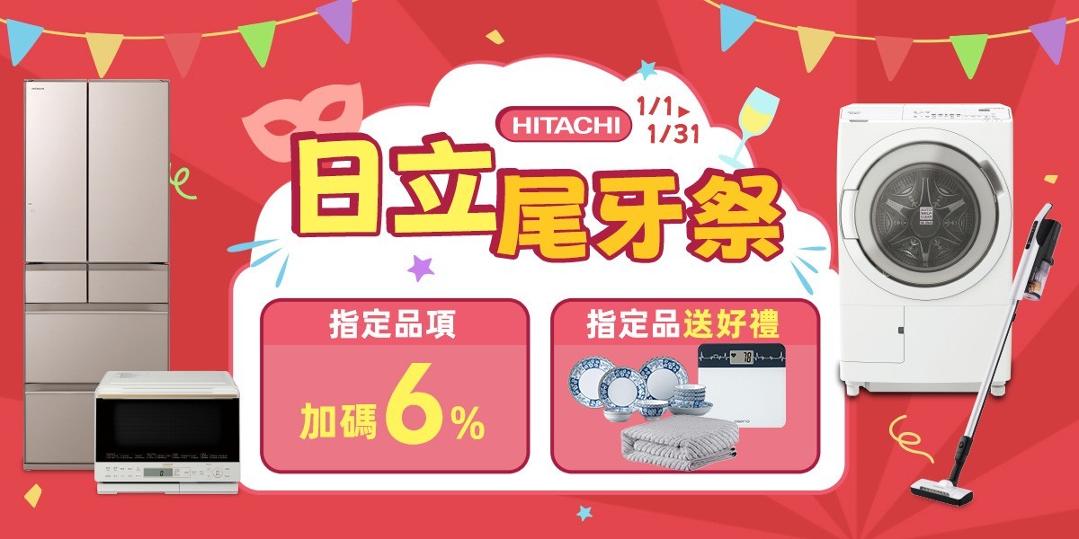 HITACHI