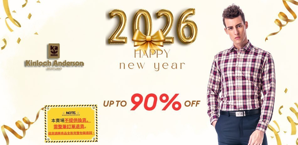 金安德森 質感升級，穿出你的自信與從容！