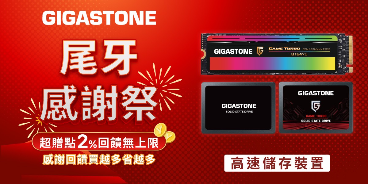 GIGASTONE