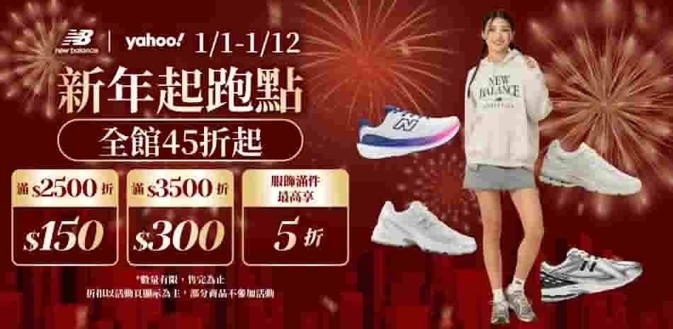 New Balance官方旗艦店