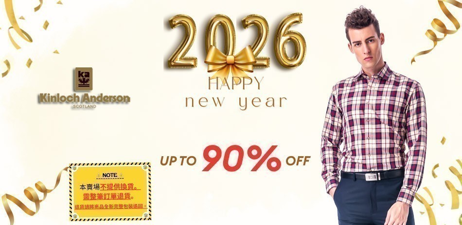 金安德森 質感升級，穿出你的自信與從容！