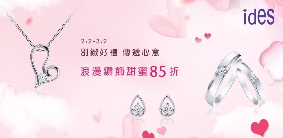 ides 鑽石 鑽戒 線戒 鑽石手鍊 鑽石項鍊 鑽飾 熱銷 穿搭