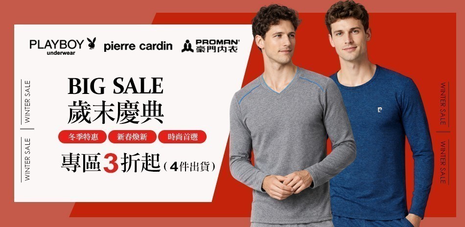 PLAYBOY新春煥新_專區3折起