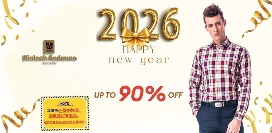 金安德森 質感升級,穿出你的自信與從容!