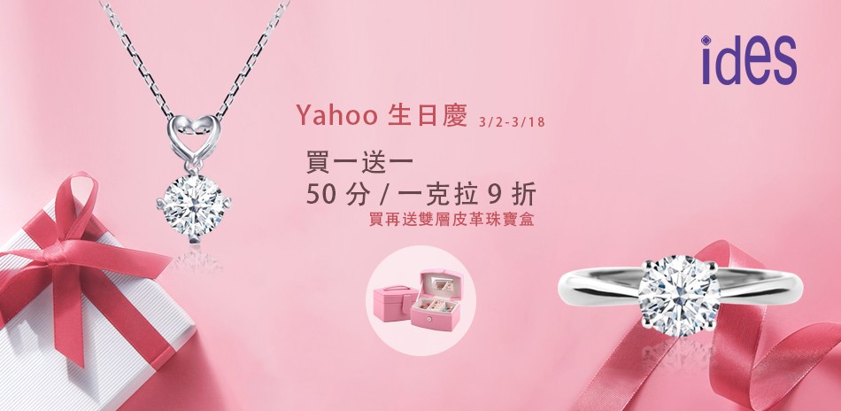 ides 鑽石 鑽戒 線戒 鑽石手鍊 鑽石項鍊 鑽飾 熱銷 穿搭