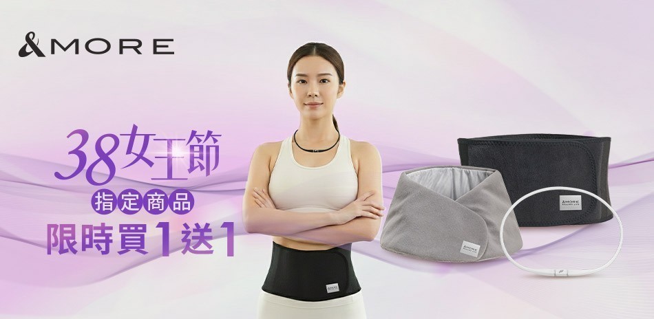 &MORE愛迪莫 38女王節指定商品限時買1送1