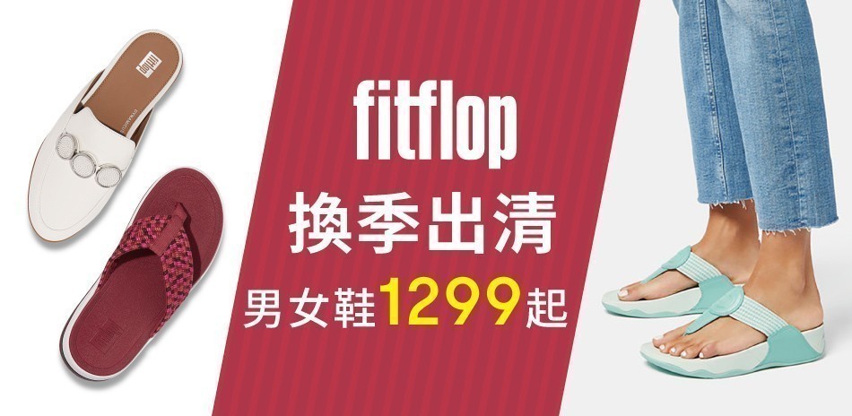 FitFlop