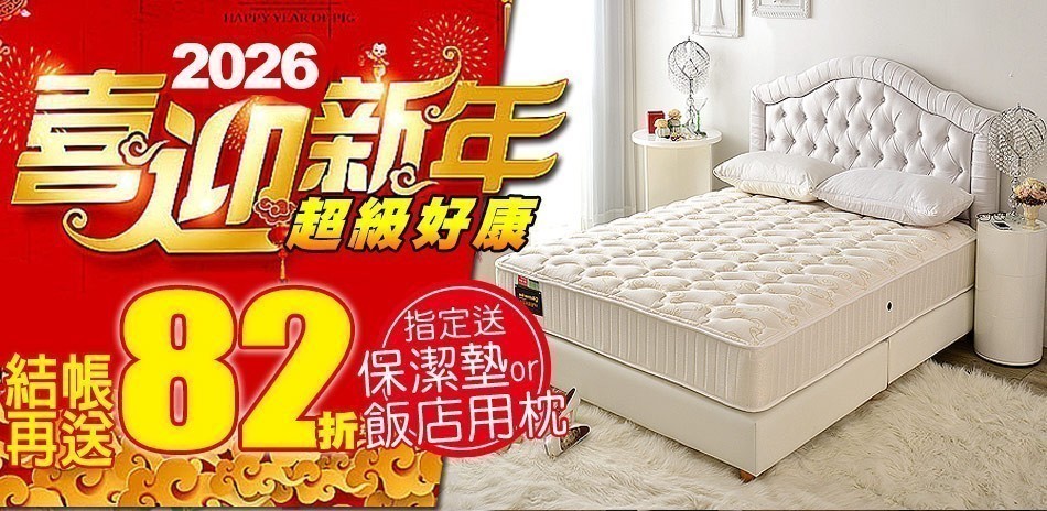 Ally愛麗 新年好運 破盤75折UP再送禮