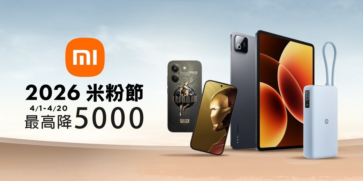 小米