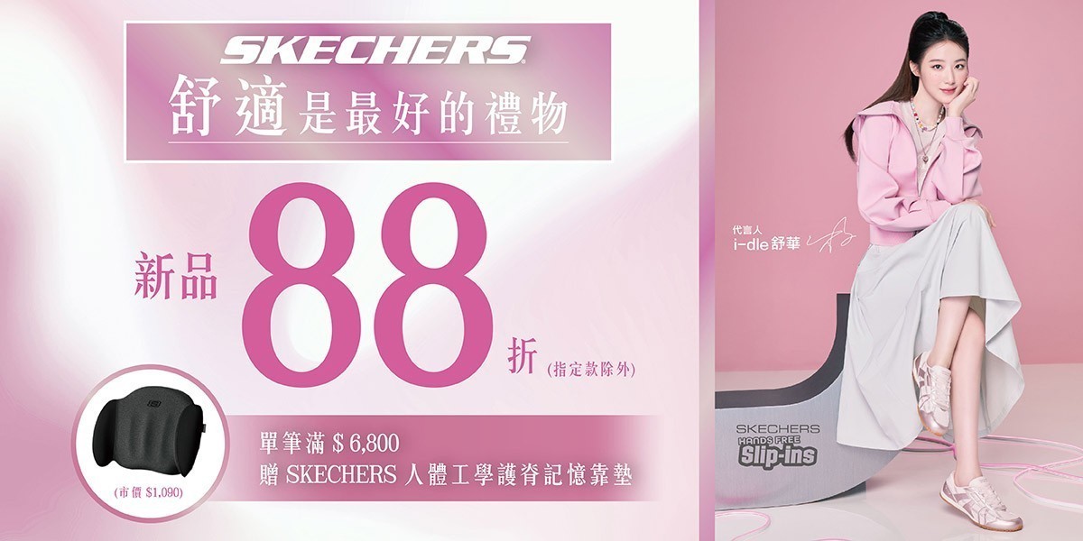 SKECHERS官方