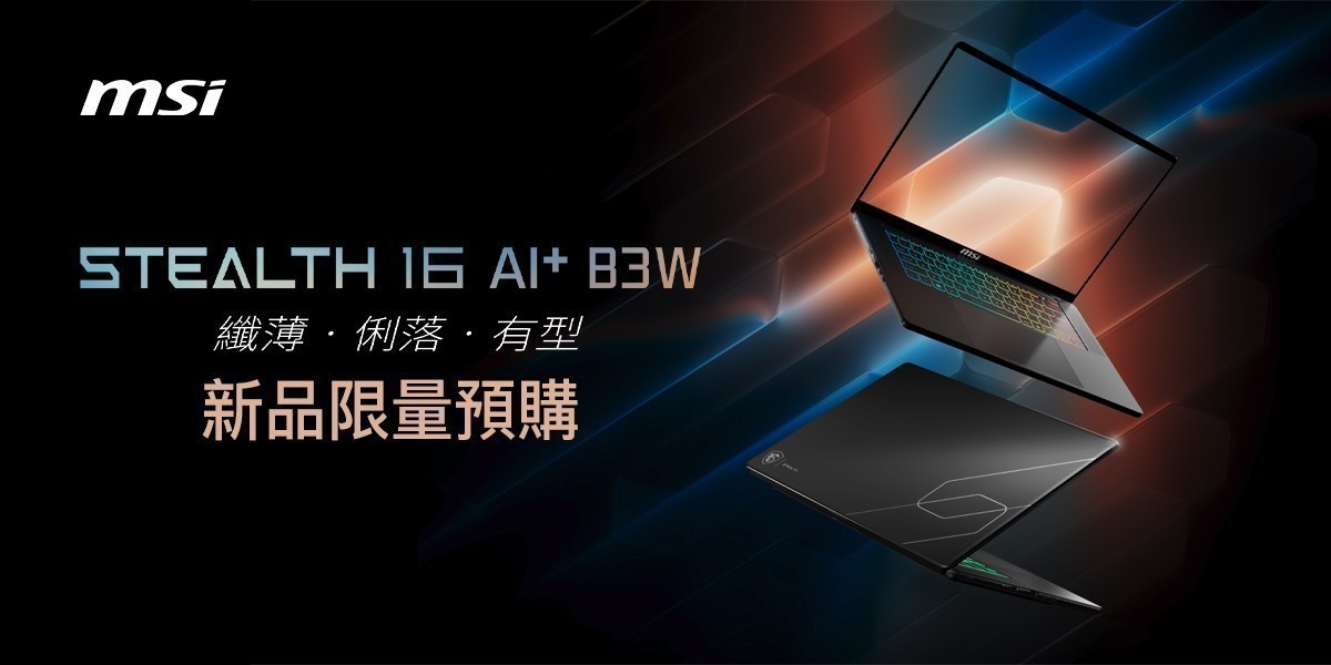 新品預購