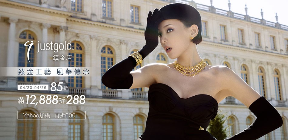 鎮金店 黃金項鍊 黃金戒指 黃金手鍊 金飾 黃金