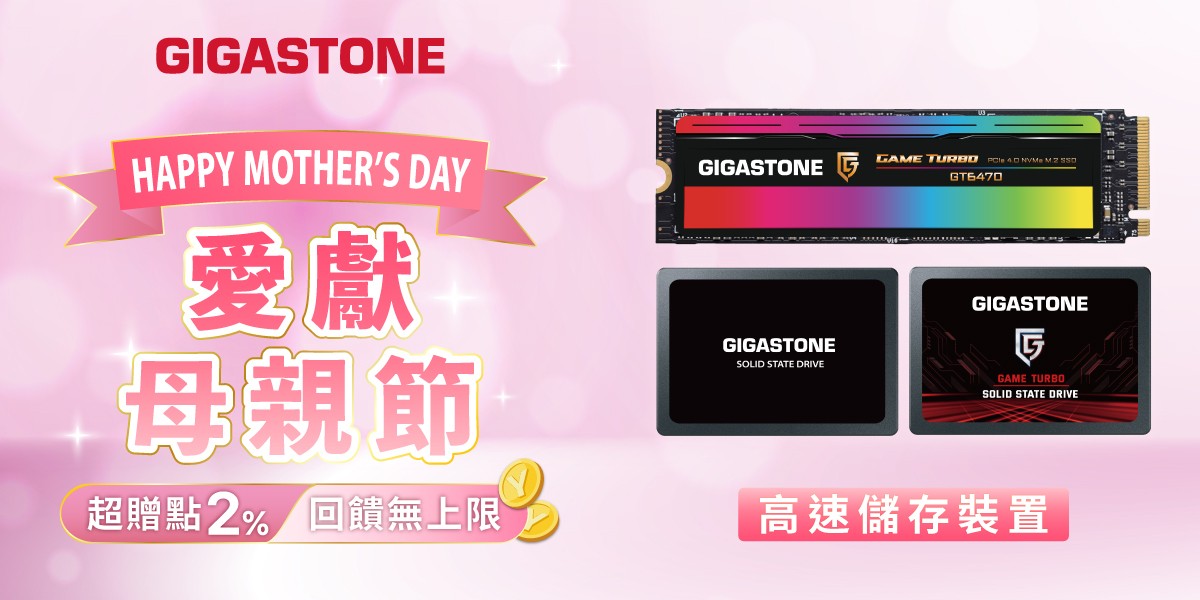 GIGASTONE