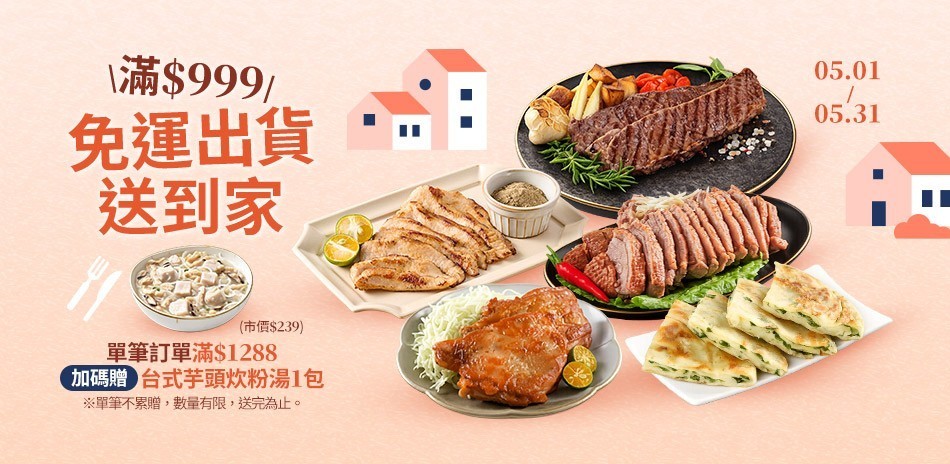 愛上新鮮