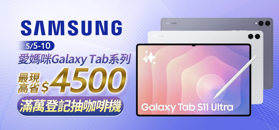 Galaxy Tab S11 Ultra