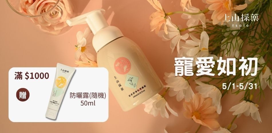 上山採藥