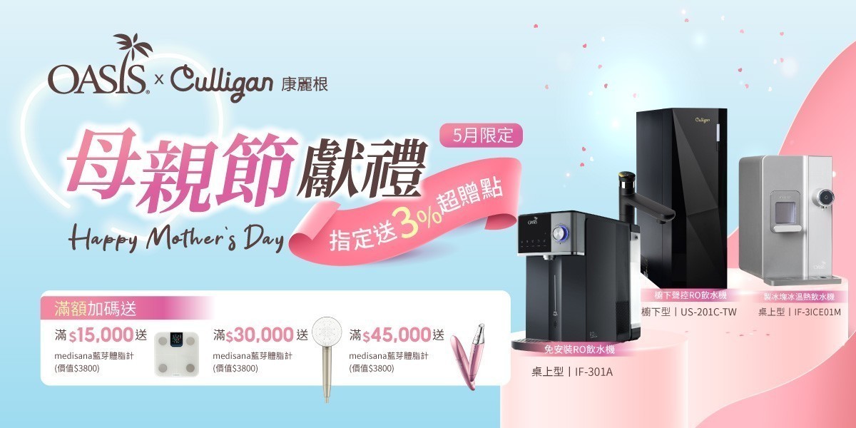 OASISxculligan