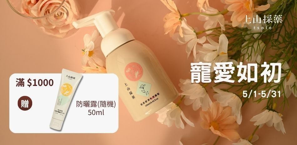 上山採藥