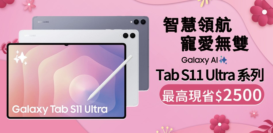 Galaxy Tab S11 Ultra