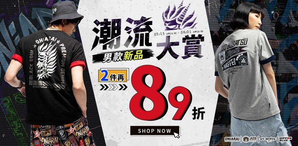 BLUE WAY全館衣降至199起、褲款320起