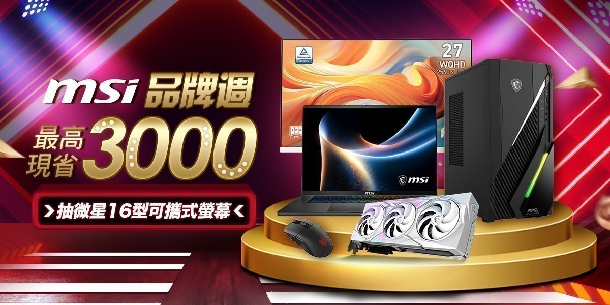 新品預購