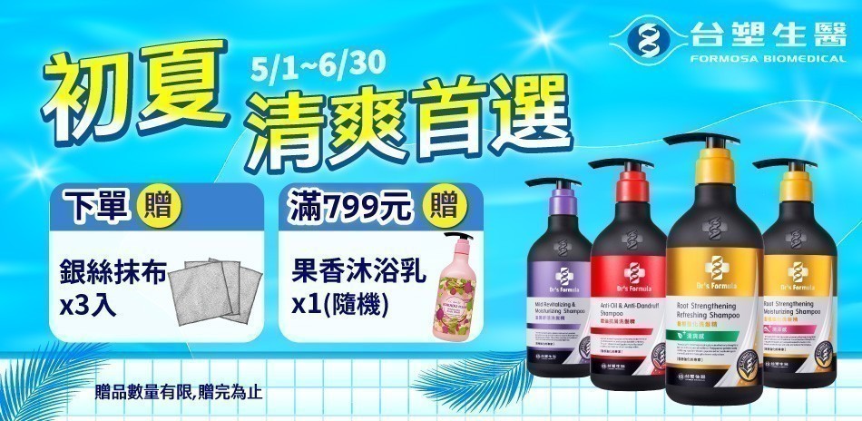 台塑生醫
