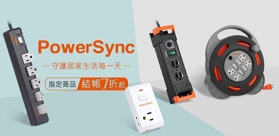 PowerSync 群加