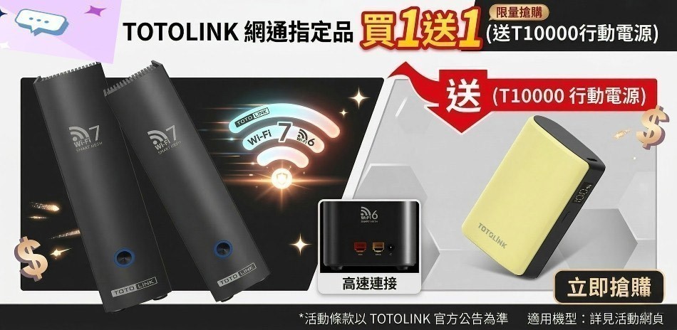 TOTOLINK