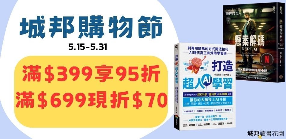 讀墨電子書