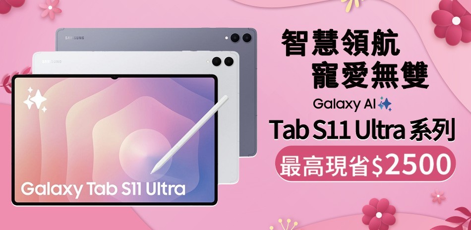 Galaxy Tab S11 Ultra