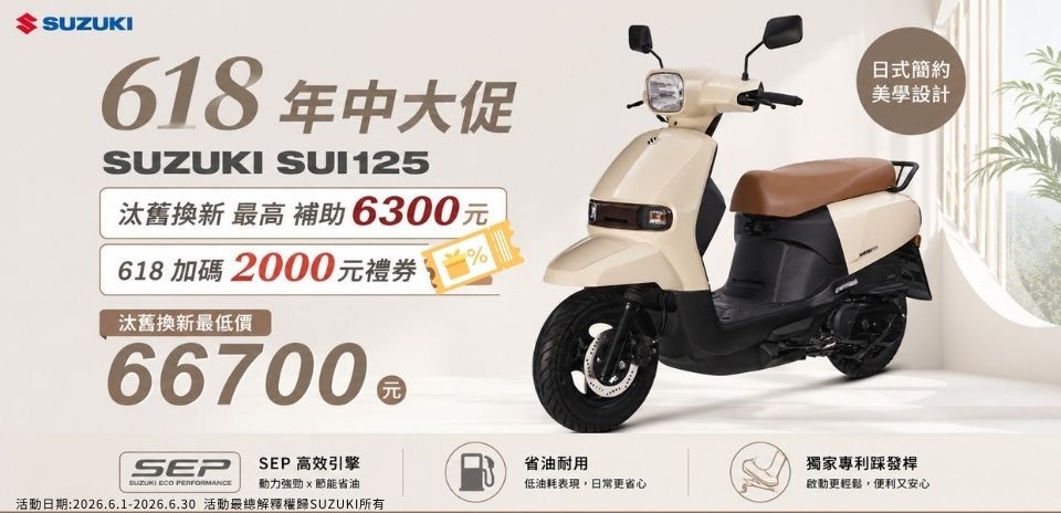 台鈴機車 速克達
