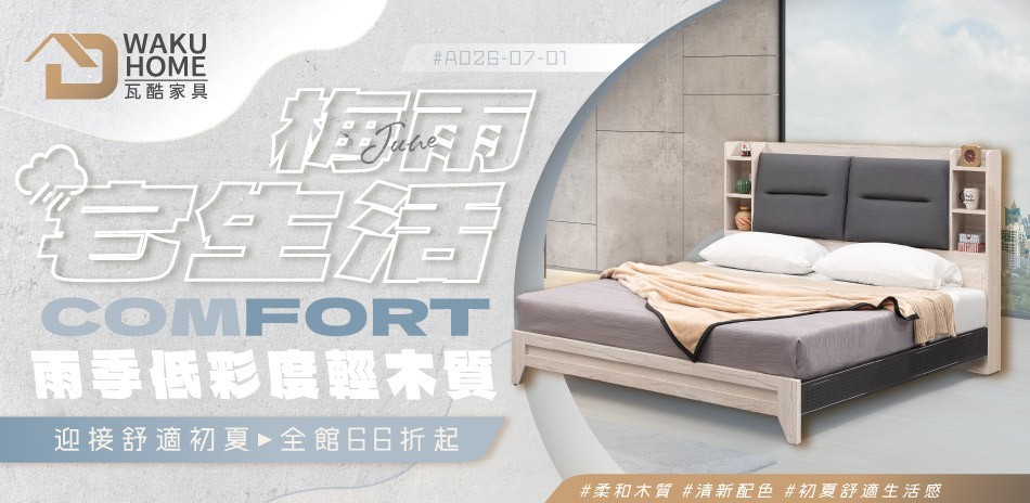 瓦酷家具